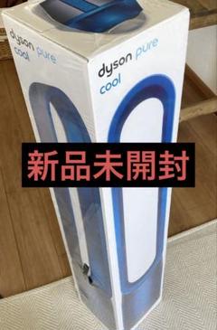 Dyson Pure Cool TP00IB 未開封品 - メルカリ