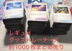 2025年最新】ポケモンカードまとめ売り1000枚の人気アイテム