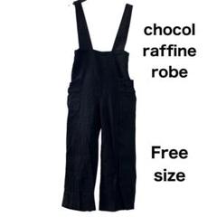 chocol raffine robe サロペット オーバーオールフリーサイズ