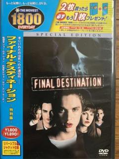 (未使用･未開封品)　ファイナル・デスティネーション 特別編 [DVD] og8985z Amazon.co.jp: ファイナル・デスティネーション 特別編 [DVD
