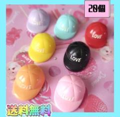 即購入OK新品《ハンドメイド》帽子　キャップ　デコパーツ　プラパーツ　20個
