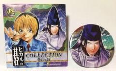 2025年最新】小畑健展 ヒカルの碁の人気アイテム - メルカリ