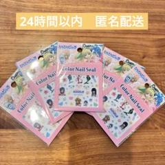 マーメイドメロディー ぴちぴちピッチ カラーネイルシール 5点セット