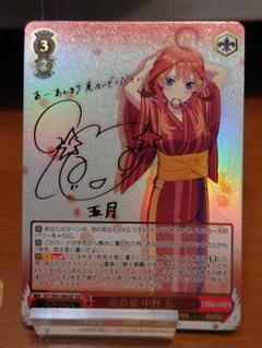 【五等分の花嫁】浴衣姿 中野五月【SSP】 2025年最新】ヴァイスシュヴァルツ 五等分の花嫁 ssp 五月の人気