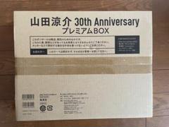 山田涼介 まとめ売り 写真集 プレミアムBOX　映画 パンフレット　会報 Amazon.co.jp: 山田涼介 写真集 プレミアムBOX VXD3SG : おもちゃ