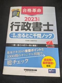2025年最新】行政書士試験の人気アイテム - メルカリ