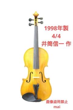 【井筒信一作 1993年製】美品 バイオリン／手工／国産名工／即演奏可／リペア済 井筒信一 作 1998年製 バイオリン - メルカリ