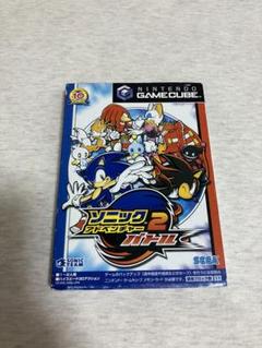ソニックアドベンチャー2バトル GC