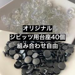 デコ素材 ジビッツ パーツの中古 未使用品を探そう メルカリ