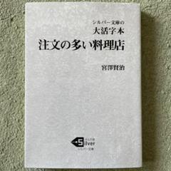 除籍大活字ラブミーワールド愛と死と