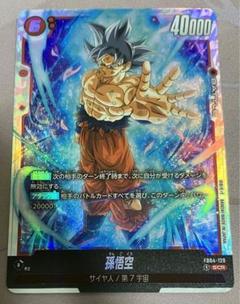 限界を超えし者　孫悟空SCR⭐︎⭐︎(シークレットスーパーパラレル) 3/16まで 孫悟空SCR スーパーパラレルスーパーシークレットパラレル限界を