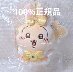 正規品‼️【新品タグ付き】ちいかわ　まじかるちいかわ　うさぎ　マスコット　001