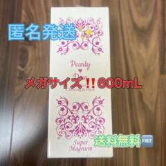 未使用品】パーリー デュー パーフェクト クレンジング