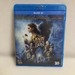 ディズニー 美女と野獣 Blu-Ray 3D