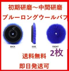 5インチ　ハイブリッド　ウールバフ　ルペス　rupes 洗車　業務用 2025年最新】rup (ルペス)の人気アイテム - メルカリ