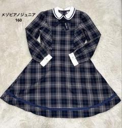 2025年最新】Yahoo!オークション -メゾピアノ 160 卒業式の中古