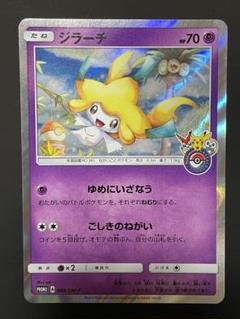 プロモ ジラーチの中古/未使用品 - メルカリ