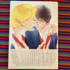 【セット】中村明日美子　同級生　卒業アルバム 増補版 中村明日美子☆同級生☆卒業アルバム&卒業証書セットで♪の通販