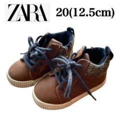 オシャレ✨ZARA ザラベビー スニーカー 靴 20 12.5cm 茶色