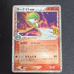 2025年最新】サーナイトex 25thの人気アイテム - メルカリ
