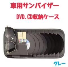 メルカリ 車用サンバイザー カー用品 車用dvdケース 車内アクセサリー 1 290 中古や未使用のフリマ メルカリ 車用サンバイザー カー用品 車用dvdケース 車内アクセサリー 1 290 中古や未使用のフリマ