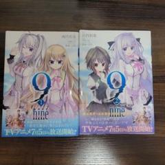 2025年最新】9nine ぱれっとの人気アイテム - メルカリ