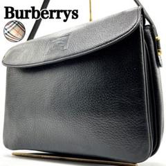 【美品】Burberrys ヴィンテージ ショルダーバッグ 裏地ノバチェック 黒