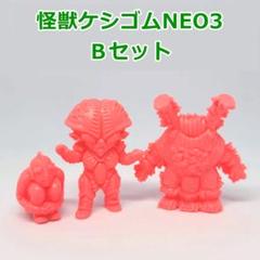 ウルトラ怪獣ケシゴムNEO3 Bセットピンク ガチャ ウルトラマン