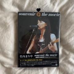 竹内まりや souvenir the movie 〜MARIYA TAKEUCH Amazon.com: souvenir the movie 〜MARIYA TAKEUCHI Theater