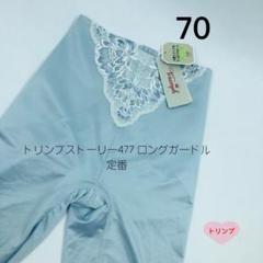 2025年最新】ロングガードル 82の人気アイテム - メルカリ