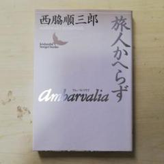 西脇順三郎全集 第1巻〜第10巻　バラ売り可 2025年最新】西脇順三郎の人気アイテム - メルカリ