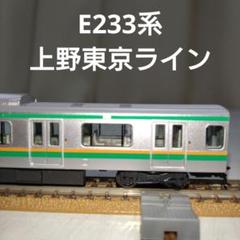 TOMIX E233系 東海道線 10両編成 ジャンク品 Yahoo!オークション -「e233系3000番台tomix」の落札相場・落札価格