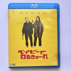 『ベイビーわるきゅーれ 』Blu-ray豪華版(Blu-ray+DVD)