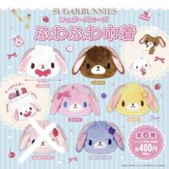 2025年最新】セット シュガーバニーズの人気アイテム - メルカリ