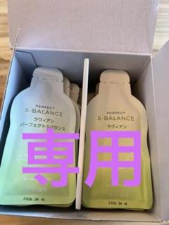 LAVIEN ラヴィアン パーフェクト S バランス 30ml x 27袋 - メルカリ