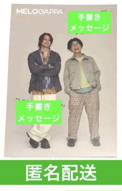 MELOGAPPAポストカード MELOGAPPA ポストカード ②（OFFICIAL ARTIST BOOK MELOGAPPA
