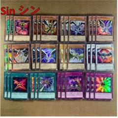 遊戯王【Sin】デッキ 遊戯王 SIN デッキ 本格構築 構築済み パラダイムドラゴン