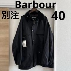 NANO universe別注 Barbour OVERSIZE BEDALE 楽天市場】【SALE／50%OFF】Barbour/別注 OVERSIZE BEDALE NANO