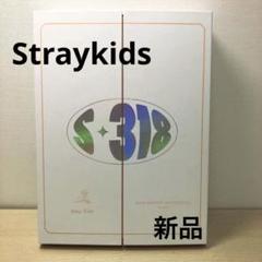 2025年最新】stray kids シーグリ 未開封の人気アイテム - メルカリ
