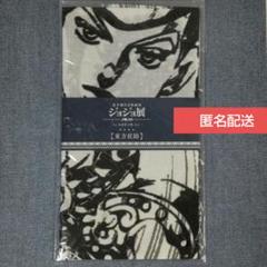 匿名配送 ジョジョ展in杜王町 ダイヤモンドは砕けない 東方仗助