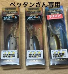 IMAKATSU イマカツ　IKクランク　新品未使用　3個セットのサムネイル