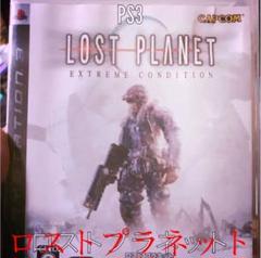 PS3 ロストプラネット エクストリームコンディション