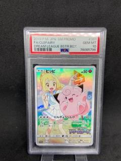 2025年最新】ピッピchr psa10の人気アイテム - メルカリ