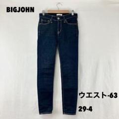 ☆W0132T☆ BIGJOHN デニム ジーンズ