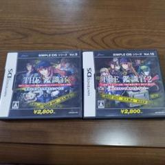 THE 鑑識官 & 鑑識官2 セット