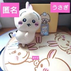 ちいかわ うさぎ まとめ売り