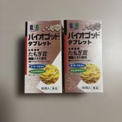 スリービー バイオゴッド タブレット (90粒) 北海道産 たもぎ茸