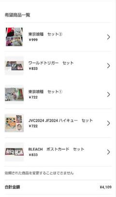 あっさむ様 リクエスト 5点 まとめ商品 わ様 リクエスト 5点 まとめ商品 - メルカリ