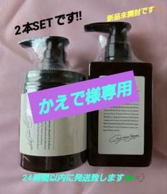 ⭐️新品未開封⭐️coconeクレイクリームシャンプー本体ボトル2本セット 新品未開封】coconeクレイクリームシャンプー ボトル&詰め