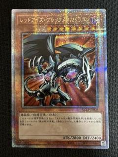 遊戯王 レッドアイズ・ブラックフルメタルドラゴン 25th PSA 10 ① 遊戯王 レッドアイズブラックメタルドラゴン 25th ② - メルカリ